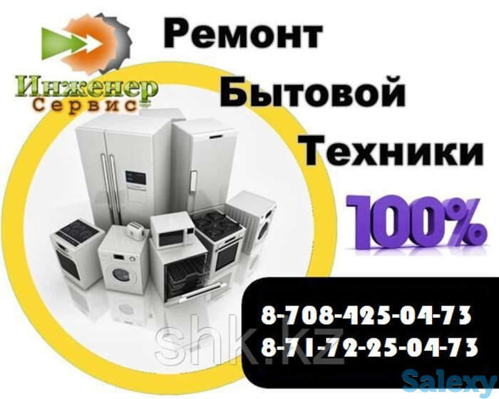 Сервис центр по ремонту стиральных машин lg/элджи, фотография 1