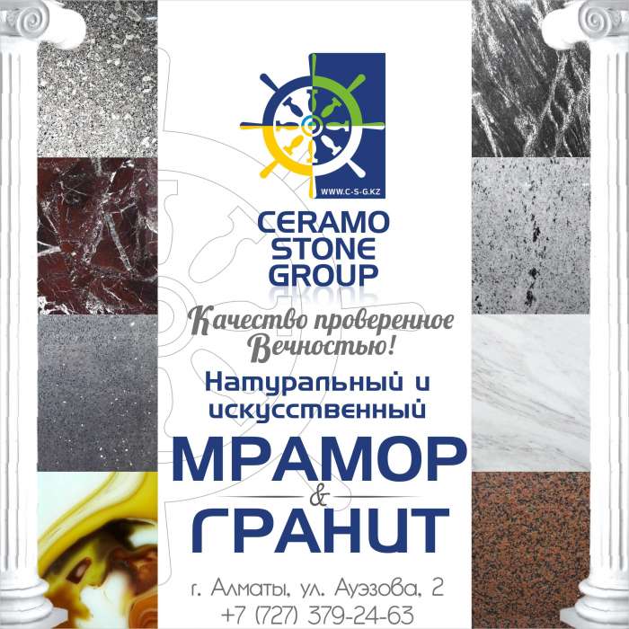 Мрамор, фотография 1