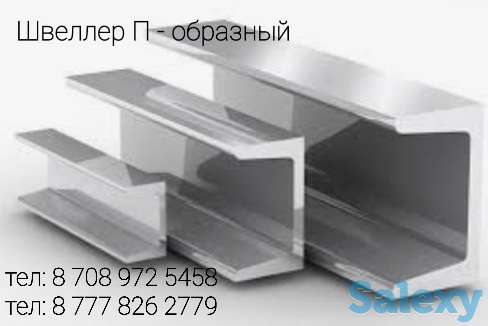 Швеллер оцинкованный и горячекатаный на изготовление, фотография 2