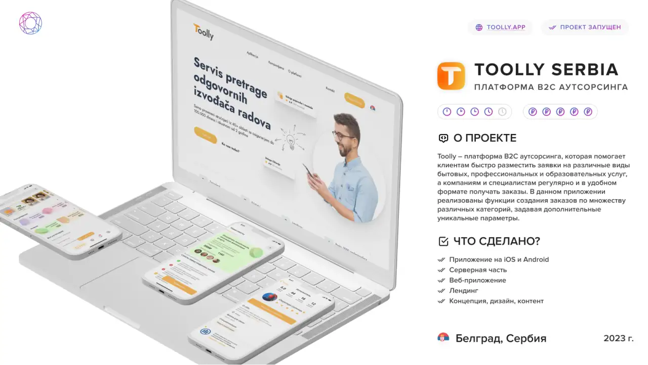 Разработка мобильного приложения, фотография 7