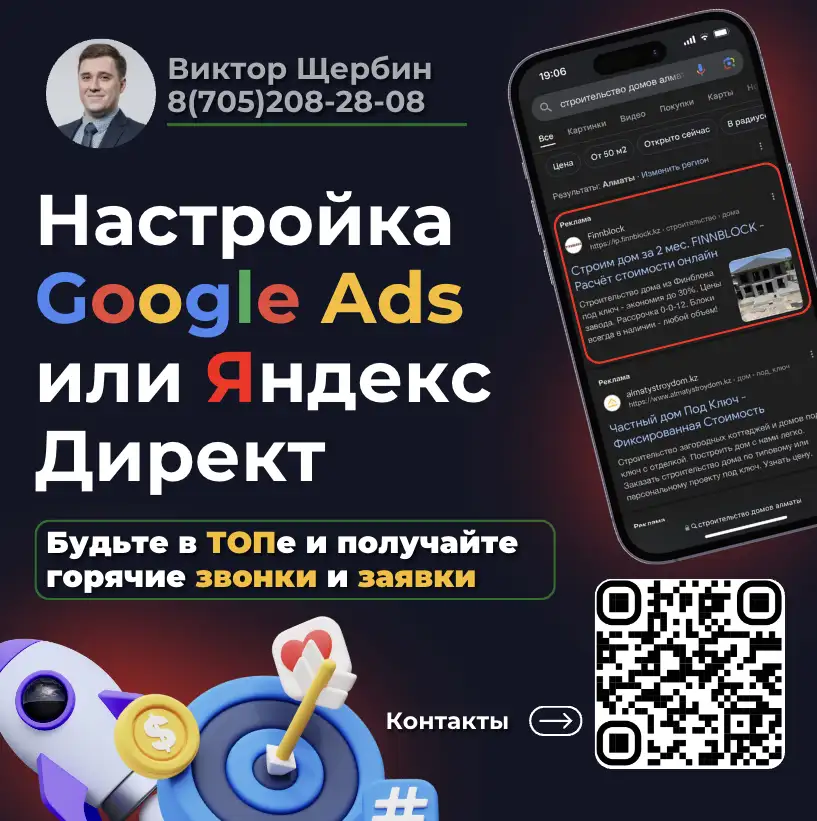Настройка Google Ads и Создание сайтов для Клининга или Уборки, фотография 1
