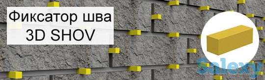 Фиксатор шва, фотография 1