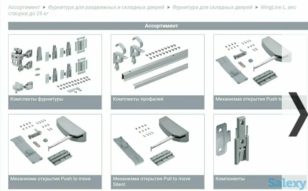 Фурнитура Hettich, фотография 2