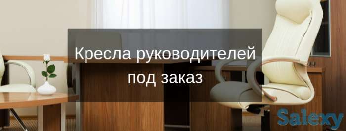 Предлагаю офисные кресла и стулья под любой бюджет, фотография 1