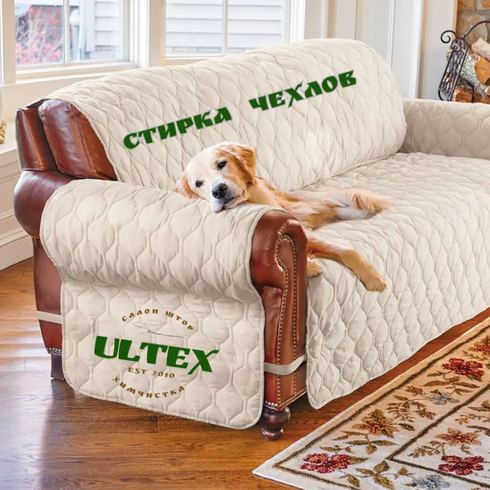 стирка мебельных чехлов, фотография 1