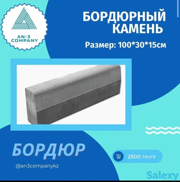 брусчатка, поребрик, бордюр, фотография 3