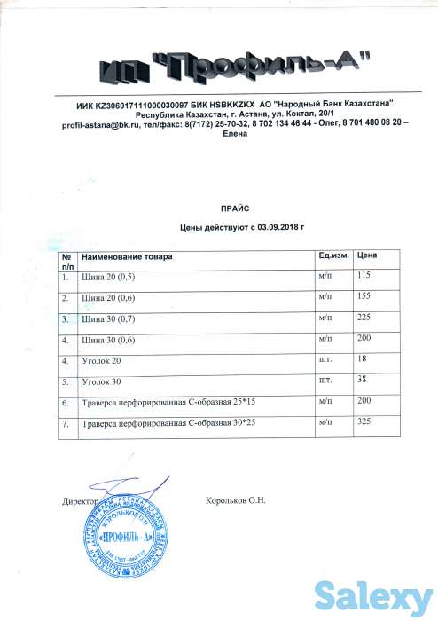 Шина 20(0,5), фотография 2