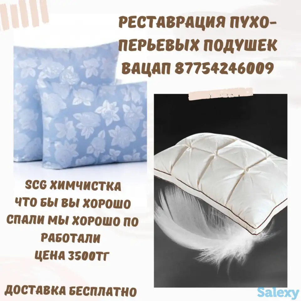 Стирка и химчистка, фотография 5