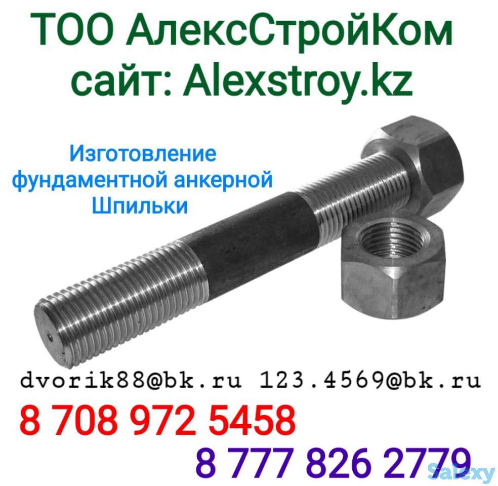 Шпилька фланцевая фундаментная анкерная на изготовление, фотография 1