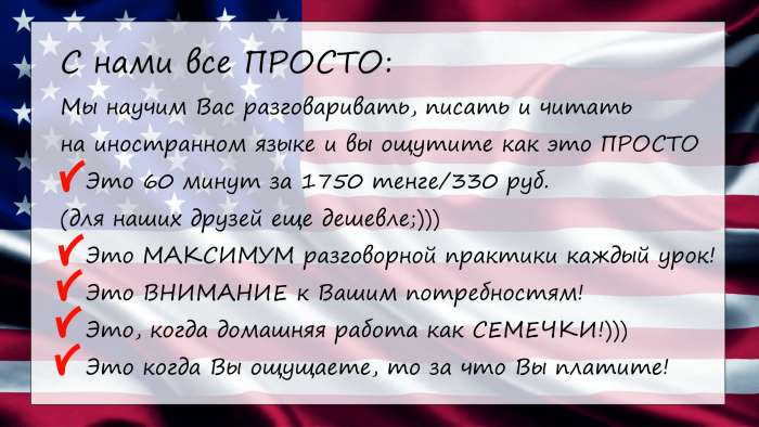 Курсы английского, казахского языков, фотография 3