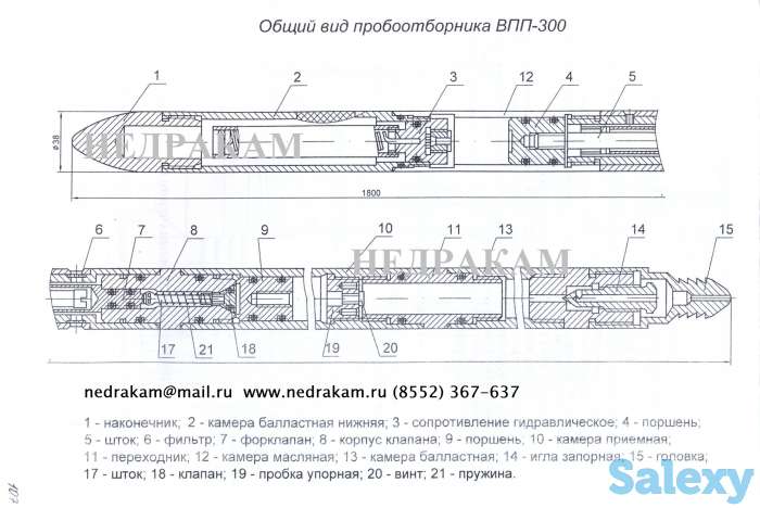 Пробоотборник глубинный для нефтегазофых проб ВПП-300, фотография 1
