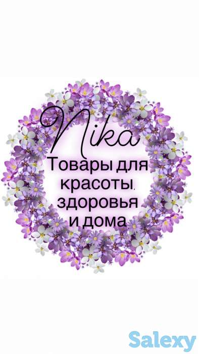 Интернет-магазин товаров для красоты, здоровья и дома!, фотография 1