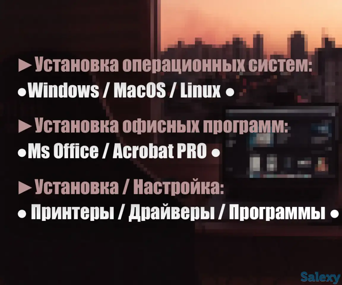 Установка Windows 10 / Установка Антивируса Kaspersky / Установка программ и драйверов, фотография 1
