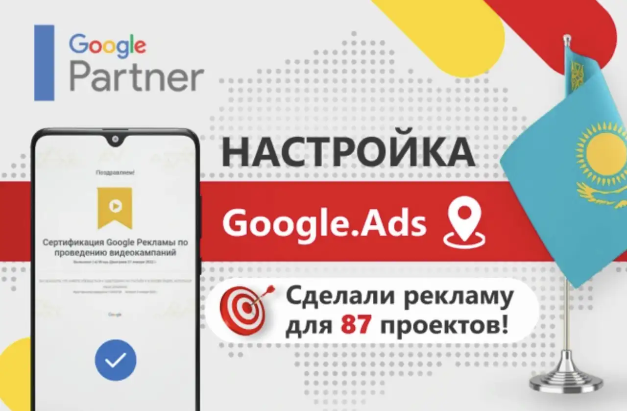 Интернет Маркетинг Создание и SEO продвижение сайтов Контекстная реклама для Обслуживание компьютеров Астана, фотография 1