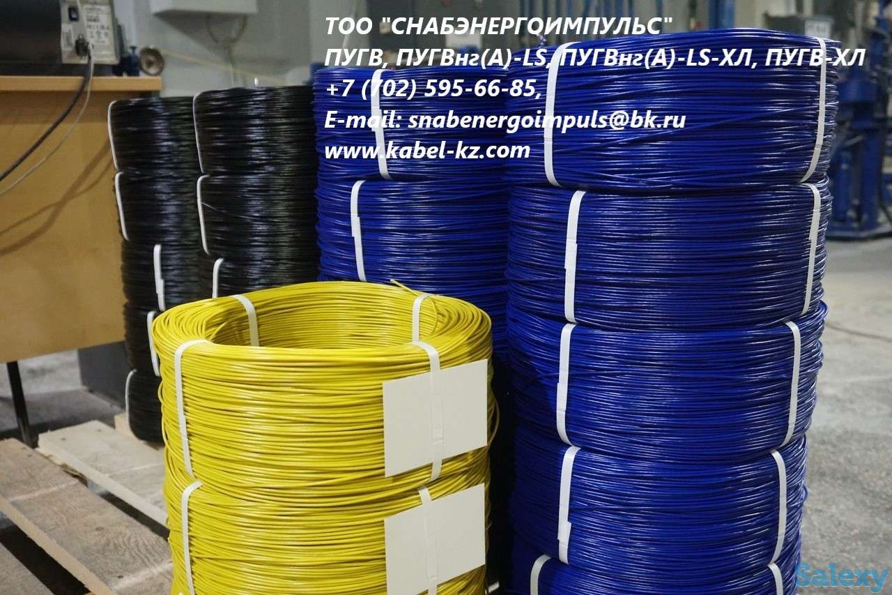 ПУГВ, ПУГВ-ХЛ, ПУГВнг(А)-LS, ПУГВнг(А)-LS-ХЛ, фотография 1