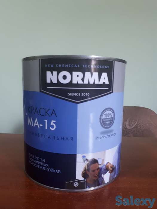 Масляная краска МА-15,  ( банка 2.6 кг ) зелёная, фотография 1