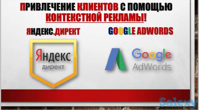 Специалист по контекстной рекламе, фотография 1