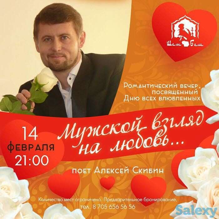 Романтический вечер 14 Февраля в ресторане 