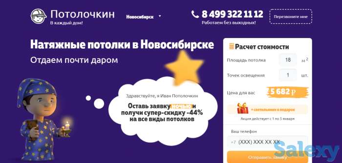 Создам продающий сайт 