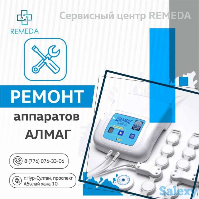 Обслуживание и ремонт аппаратов для салонов красоты, фотография 2