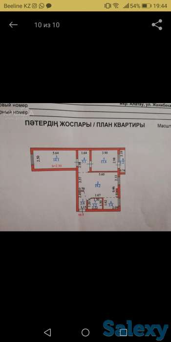 Продаётся 3х комнатная квартира, Тархана, фотография 8