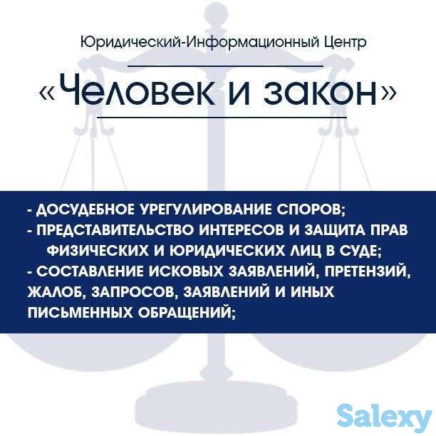 Юридический – Информационный Центр 