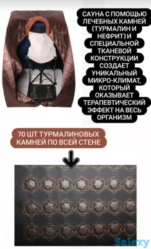 инфракрасная САУНА БА-ГУА, фотография 3