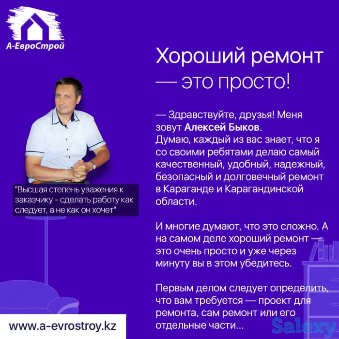 Услуги ремонта недвижимости | А-ЕвроСтрой, фотография 7