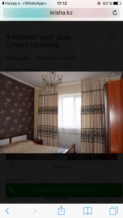 продается 4-х комнатный дом в жумыскере, жумыскер, фотография 8