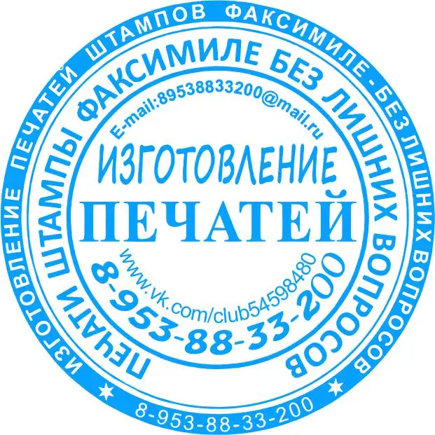 Изготовление печатей по оотиску, фотография 2