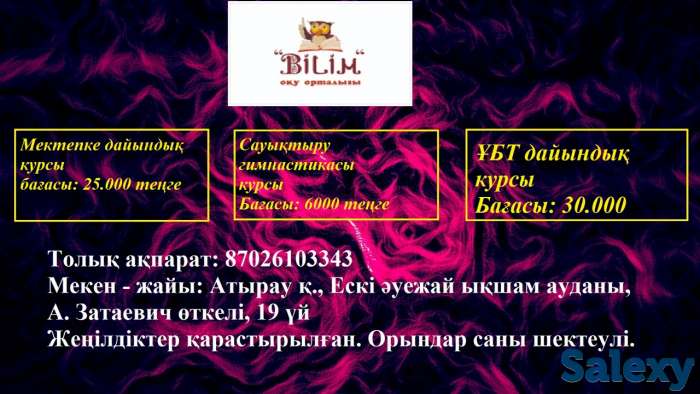 Bilim