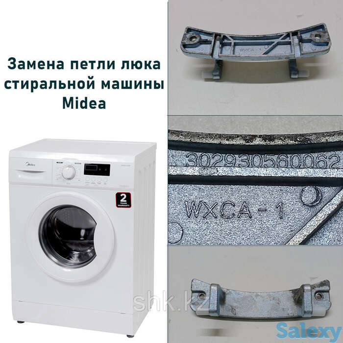 Замена ручки, петли люка стиральной машины midea/мидеа, фотография 1