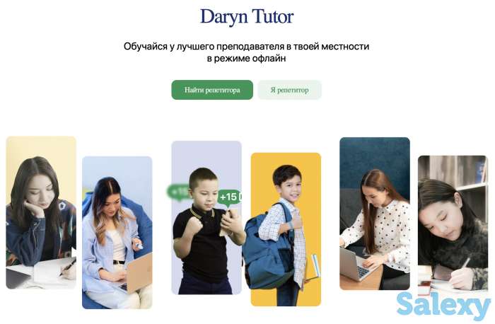 Daryn Tutor – платформа лучших репетиторов, фотография 1