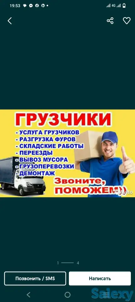 Услуги грузчиков, фотография 1