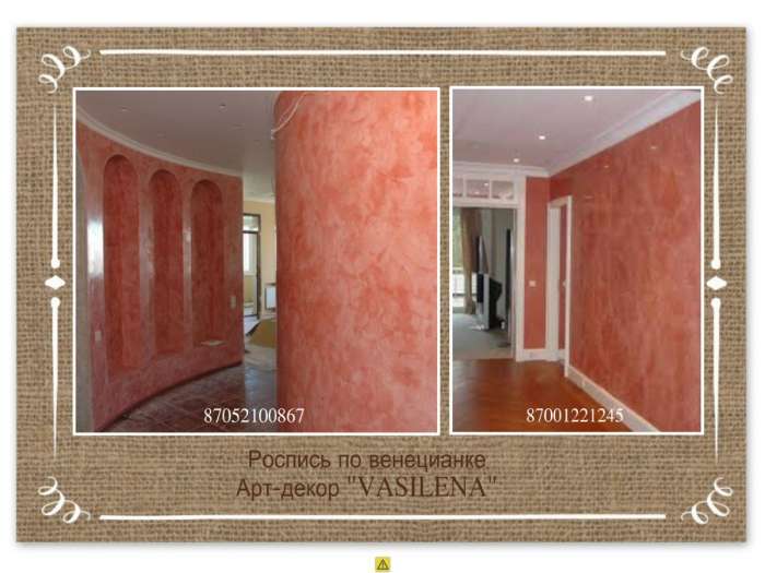 Декоративная отделка, фотография 1