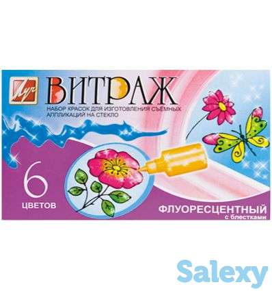 Витражные краски, фотография 1