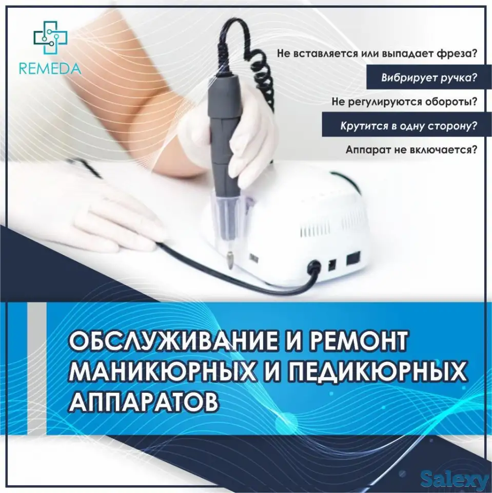 Ремонт тонометров, ингаляторов, маникюрных аппарат, фотография 1