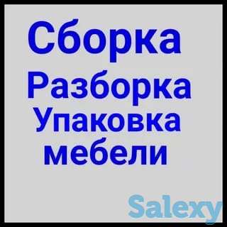 Грузоперевозки мебели квартиры офисы дома вещи холодильник витрины пианино рояль без выходных работают профессионалы без, фотография 1