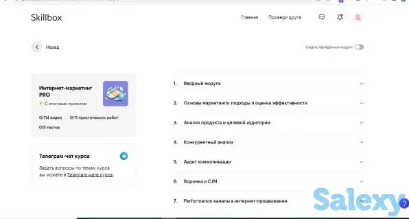 Курс от лидера онлайн-образования Skillbox 