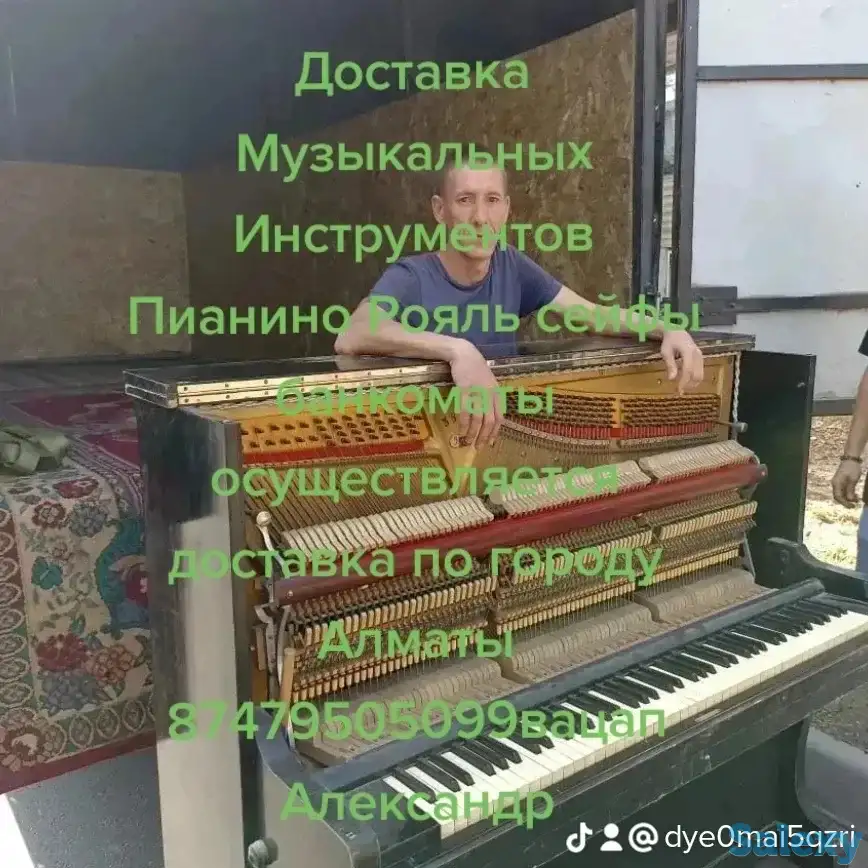 Переезды квартирные офисы Пианино рояль сейфы, фотография 1