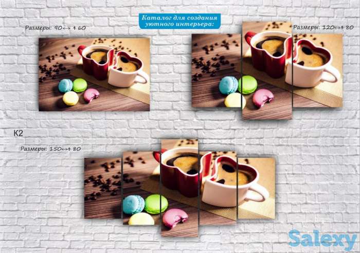 Модульные картины, фотография 8