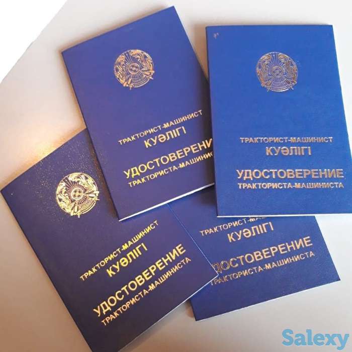 Тракторист-машинист, фотография 1