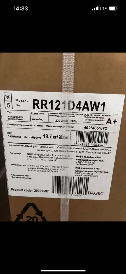 Новый холодильник Hisense по заниженной цене, фотография 1