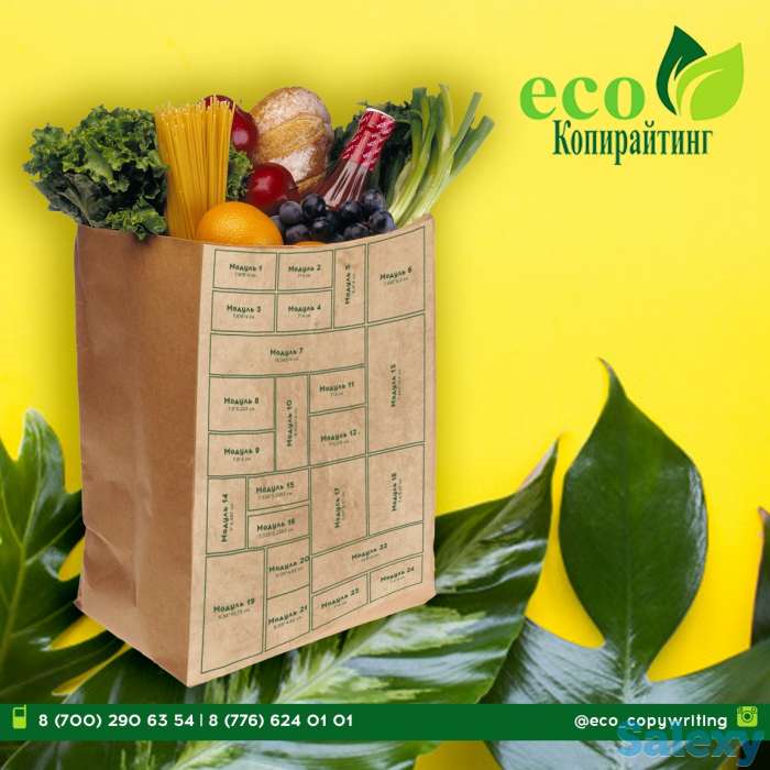 Реклама на эко пакетах, фотография 2