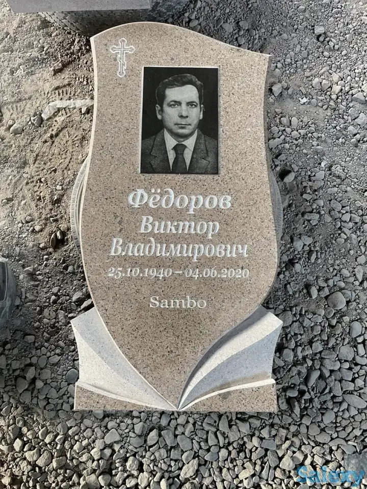 Памятники, фотография 3