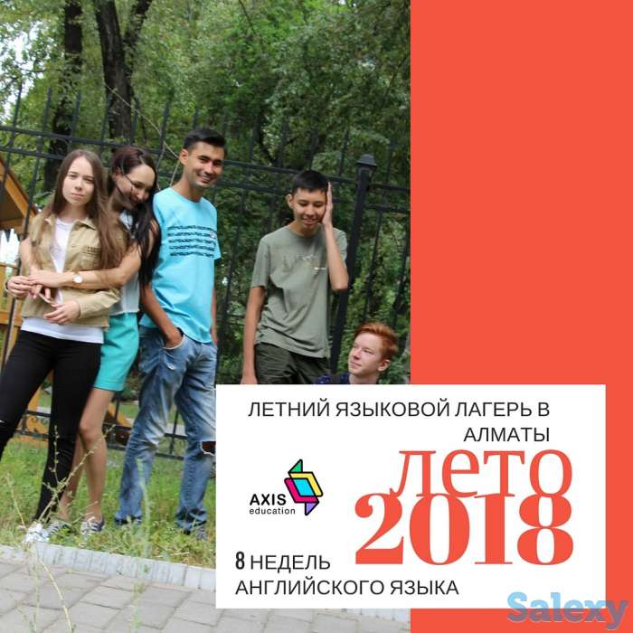 Академический английский и казахский в Алматы, фотография 3