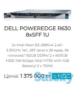 Сервер, фотография 4