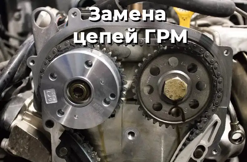 Замена Ремня в Усть-Каменогорске Цепи грм в Усть-Каменогорске, фотография 1