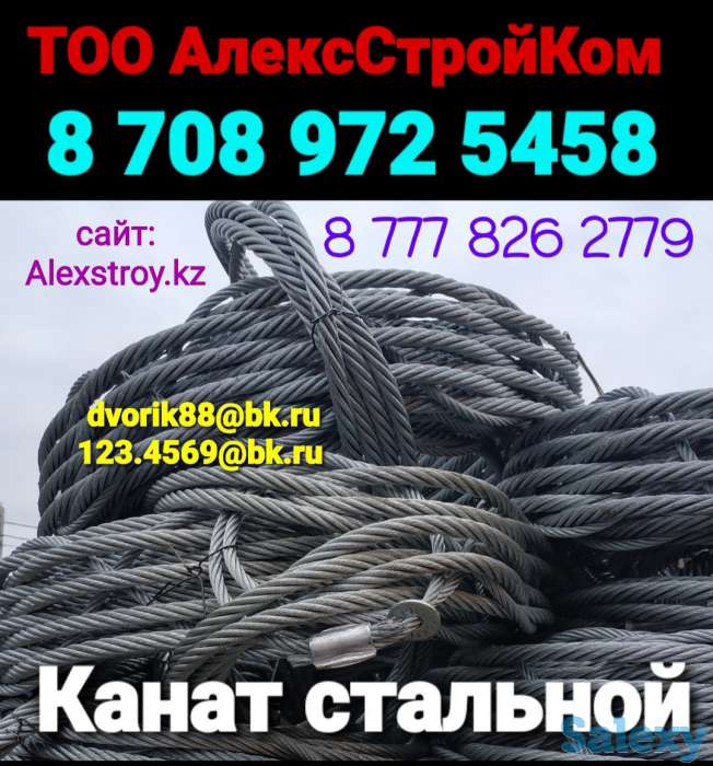 Канат стальной любого диаметра, фотография 1