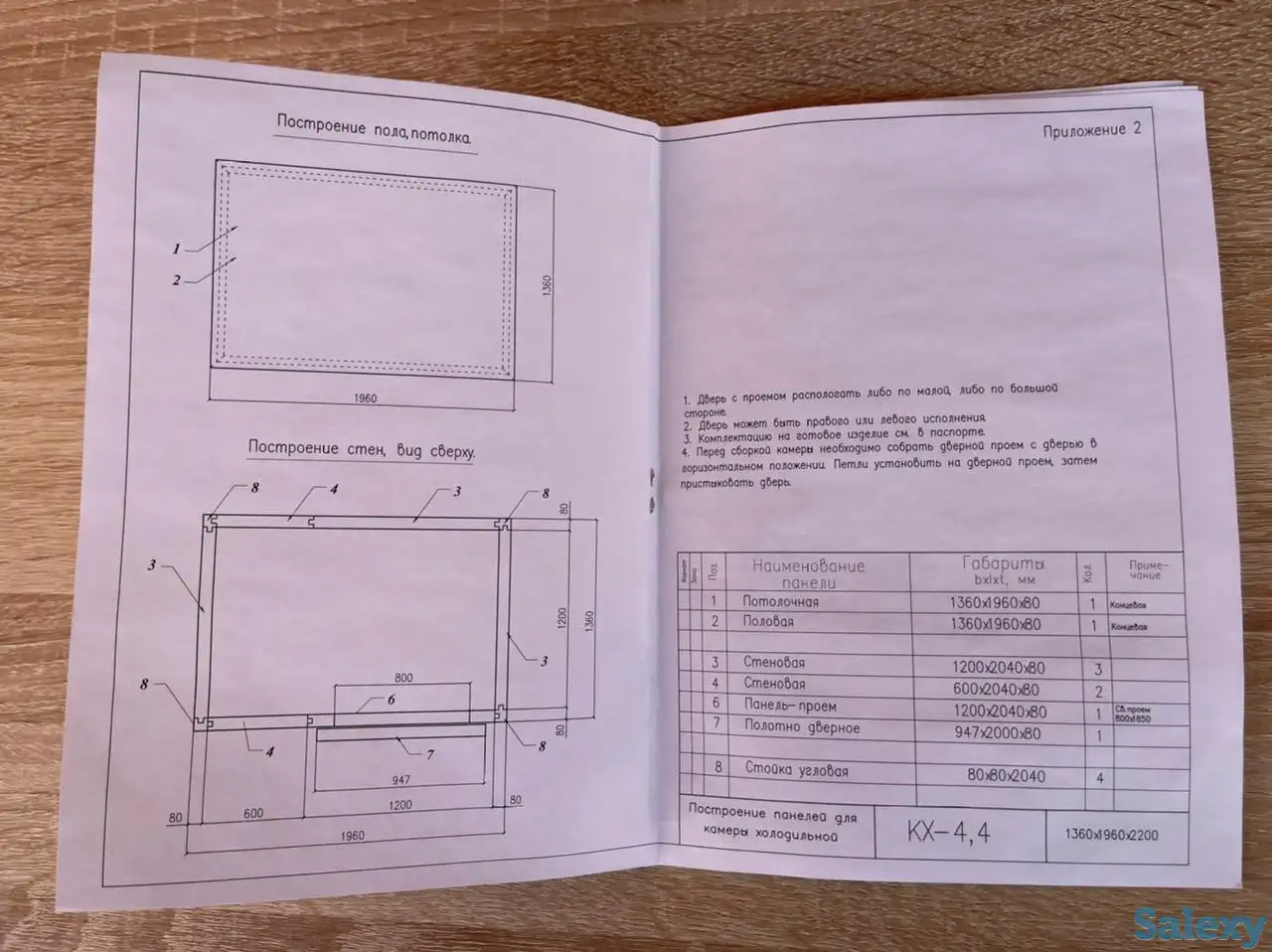 Камера холодильная низкотемпературная, фотография 7